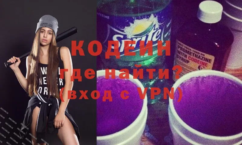 Кодеиновый сироп Lean напиток Lean (лин)  наркота  МЕГА как зайти  Белая Калитва 